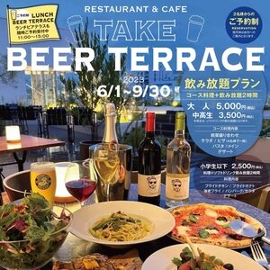 RESTAURANT＆CAFE TAKE BEER TERRACE