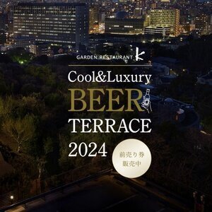 ヒルトップリゾート福岡 Cool＆Luxury BEER TERRACE