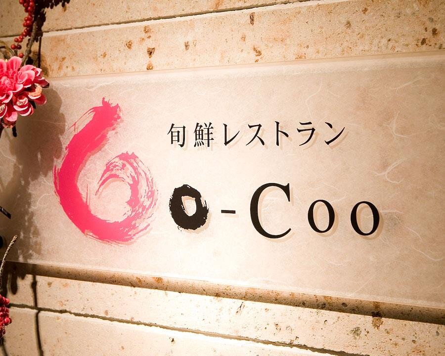 旬鮮レストラン Go-Coo