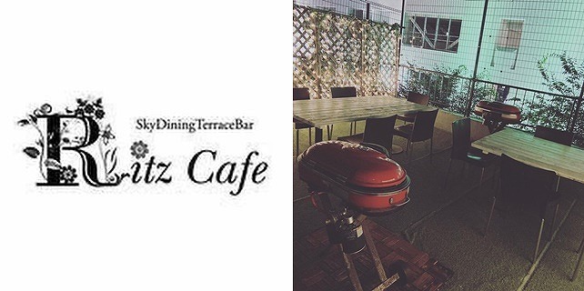 Ritz cafe（リッツカフェ）