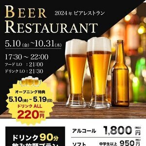 【熊本･八代市】八代ホワイトパレス ビアレストラン 2023