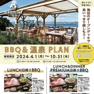 【長崎･伊王島】i+Land nagasaki SEASIDE BBQ 2023