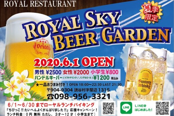 Royal Sky Beer Garden 2020