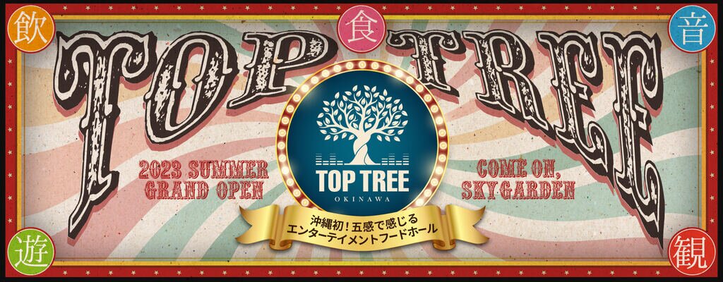 TOP TREE